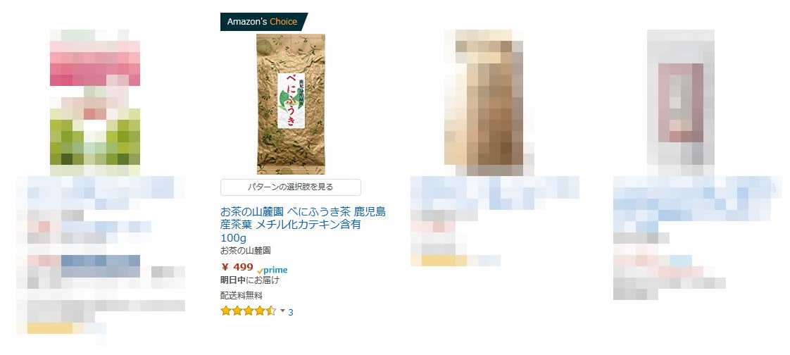 当店のべにふうき茶がamazon's best choiceに選出