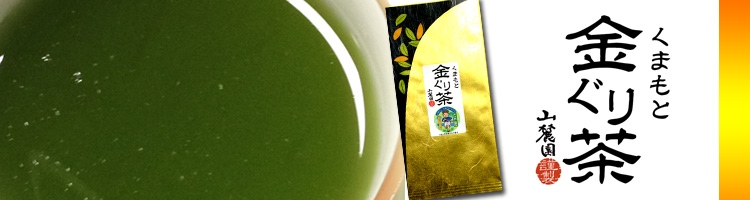 金栗四三さんの縁のお茶を発売