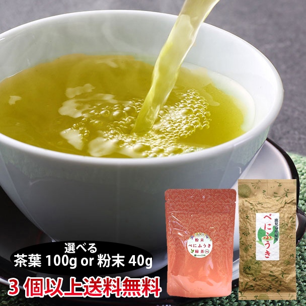 べにふうき緑茶 楽天